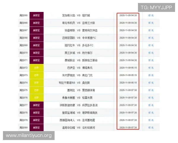 全面了解足球竞彩受注赛程信息帮助玩家掌握比赛动态优化投注计划