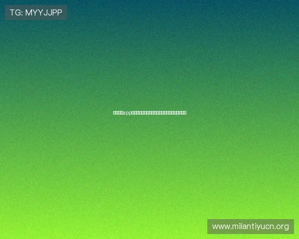 米兰体育app登录入口在哪详细介绍及世界杯主题报道最新资讯