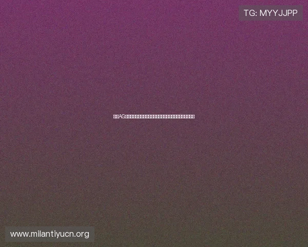 结合AG视讯技巧打法详解，打造属于你的高效游戏策略提升整体胜率